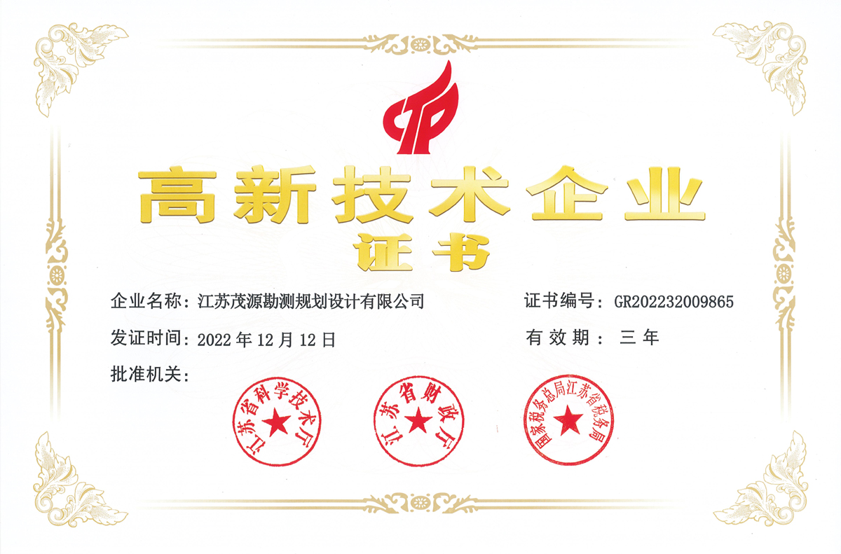 高新科技企業(yè)1200.jpg